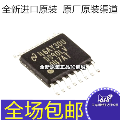 全新原装 DS90LV047ATMTC DS90LV047ATMTCX 差动线路驱动器芯片IC