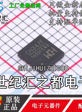 原装正品 CH347F QFN28 高速USB总线转接芯片 计算机/主机IC