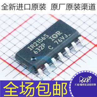 全新進(jìn)口原裝 IR2156STRPBF SOP14貼片 電源驅(qū)動芯片IC IR2156S