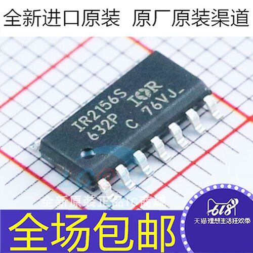 全新进口原装 IR2156S IR2156STRPBF SOP14贴片 电源驱动芯片IC
