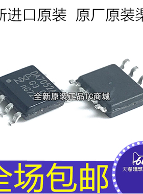 全新原装 DA7052A TDA7052A TDA7052音频功率放大器芯片 贴片SOP8