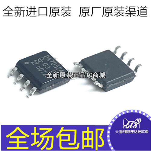 全新原装 DA7052A TDA7052A TDA7052音频功率放大器芯片 贴片SOP8