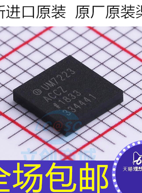 全新原装AADUM7223ACCZ-RL7 封装LGA13 接口隔离器 /驱动芯片