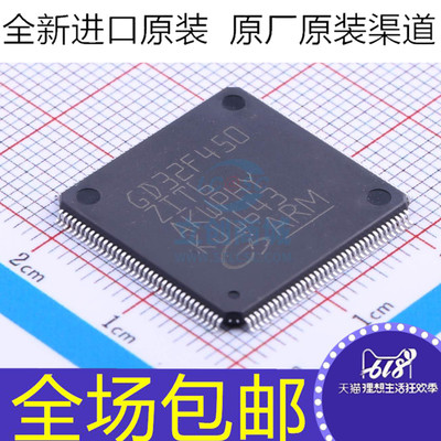 原装 GD32F450ZIT6 LQFP144  32位MCU单片机 微控制器芯片IC