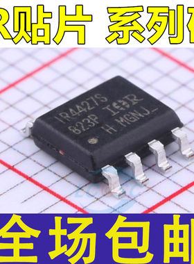 IR2104STRPBF 2103S/2106S/2109S/2111S/2127S/2153S/2184S/4427S