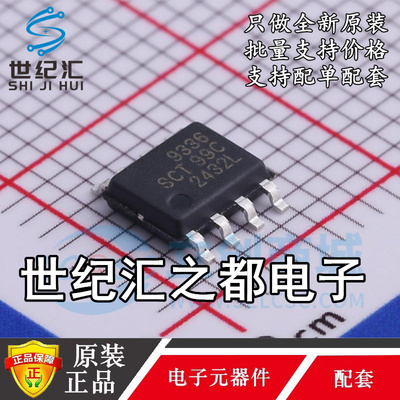 原装正品 SCT9336STER 同步降压转换器DC-DC ESOP-8 电源管理芯片