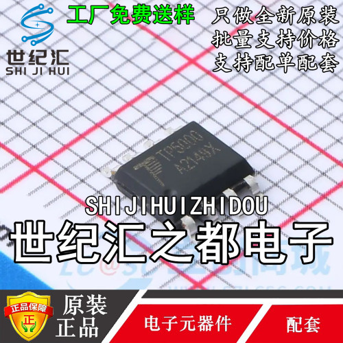 原装正品  TP5000X-4.35-ESOP8 电池管理电源管理锂电池充电芯片