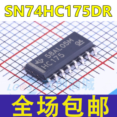 全新原装 SN74HC175DR 74HC175D HC175 贴片SOP-16 D类触发器芯片