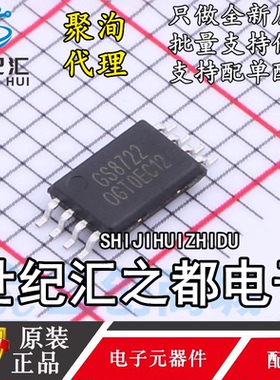 原装聚洵 GS8722-TR 运算放大器 低压低噪声运算放大器 TSSOP-8