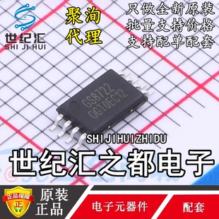 原装聚洵 GS8722-TR 运算放大器 低压低噪声运算放大器 TSSOP-8