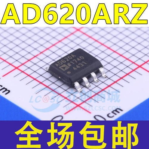 全新原装 AD620ARZ -REEL7 AD620AR AD620A 贴片SOP8 放大器芯片
