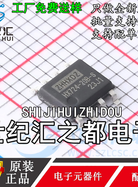 原装正品HX724-20B-S 霍尔效应电流传感器兼容ACS724LLCTR-20AB-T