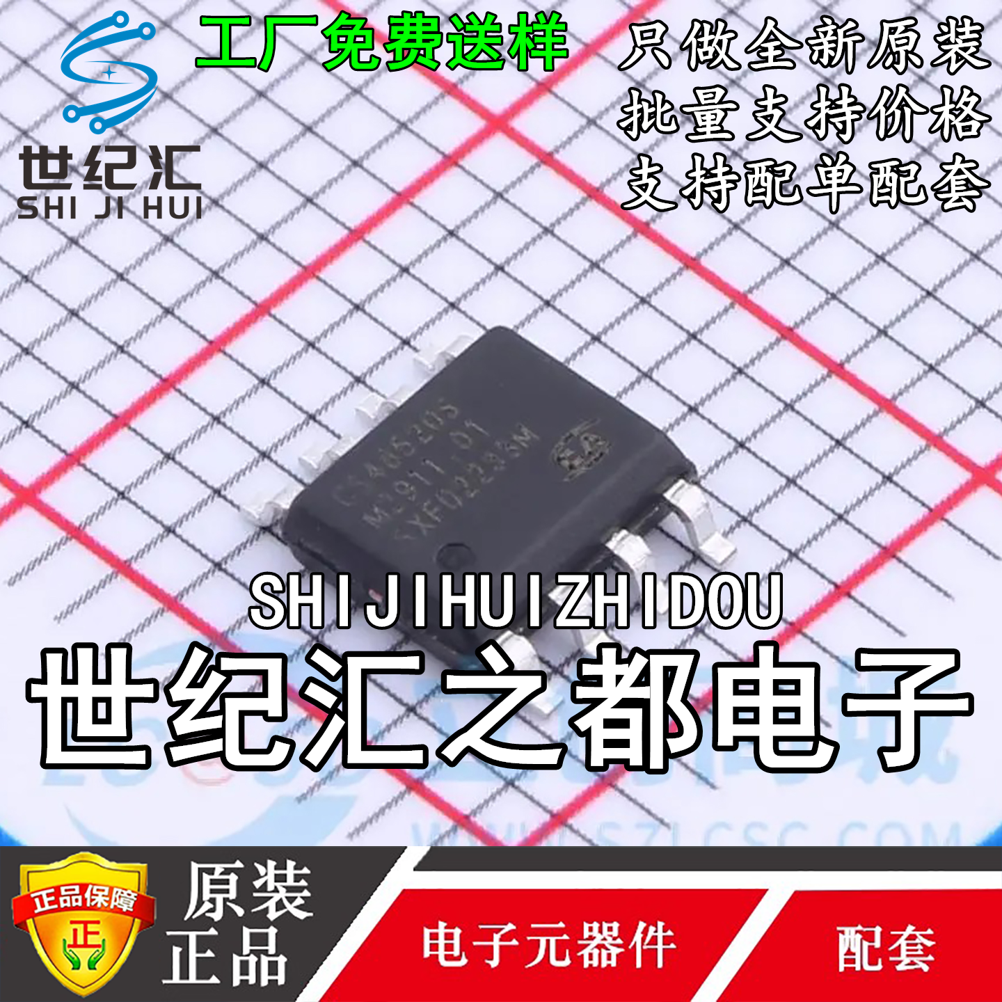 原装正品  CS48520S 封装SOIC-8 RS-485/RS-422接口IC芯片
