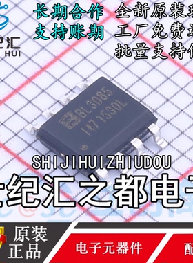 原装正品 BL3085(I47) 丝印BL3085 SOP-8 半双工RS-485收发器芯片