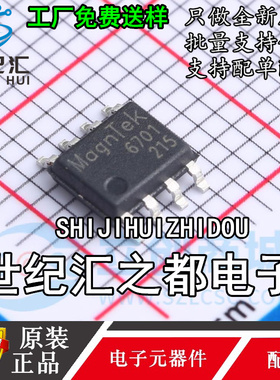 原装正品  MT6701CT-STD-R SOP-8全新原装线性位置传感器芯片