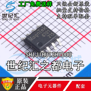 原装正品  MT6701CT-STD-R SOP-8全新原装线性位置传感器芯片