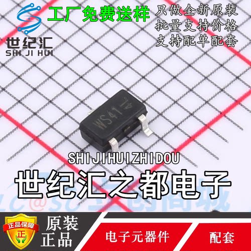 原装微硕 WST4041 丝印WS41 40V6A 贴片P沟道场效应管SOT-23
