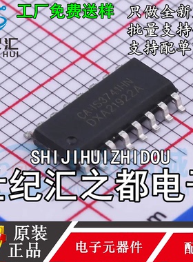 原装正品  CA-IS3741HN 替换ADUM141E1BRZ SI8641EC-B-IS1 隔离器