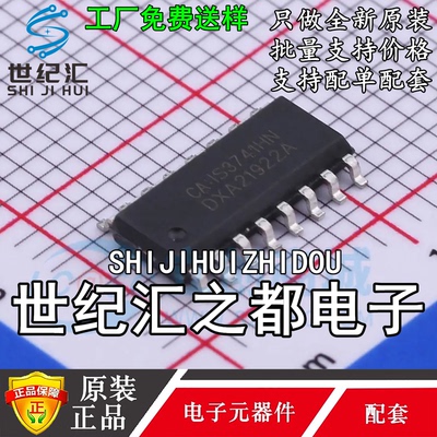 原装正品  CA-IS3741HN 替换ADUM141E1BRZ SI8641EC-B-IS1 隔离器