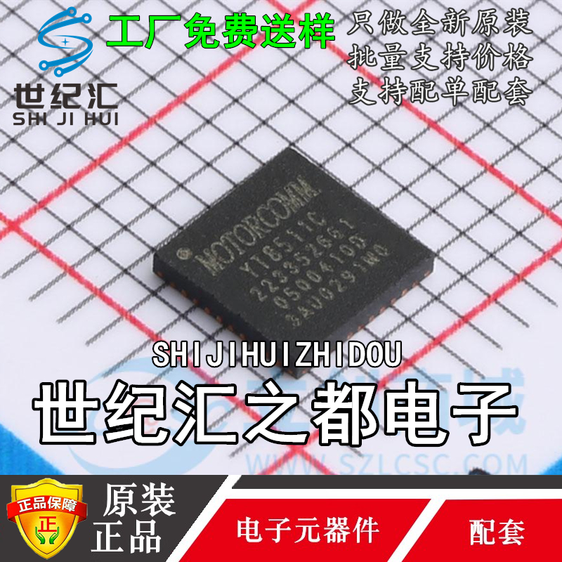 原装正品 YT8511C YT8511 封装QFN-40 以太网收发器芯片 全新原装