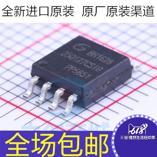 全新 GD25Q128CSIG GD25Q127CSIG BSIG 16MB闪存芯片IC 贴片SOP8