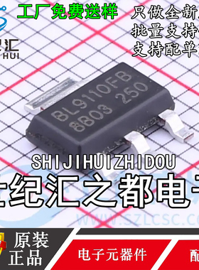 原装正品BL9110-250BPFB 封装SOT-223 LDO低压差线性稳压器芯片IC