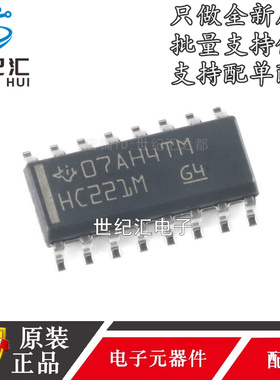 原装正品  CD74HC221M96 丝印HC221M SOP16 单稳态多谐振荡器芯片