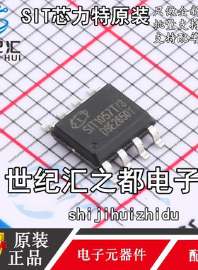 原装正品  CAN收发器 SIT1057T SOP-8 SIT1057T/3 集成电路芯片