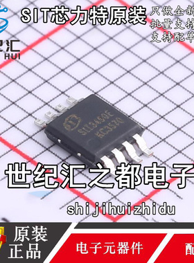 原装 SIT3485EUA SIT3490EEUA 贴片MSOP-8 半双工RS422收发器芯片
