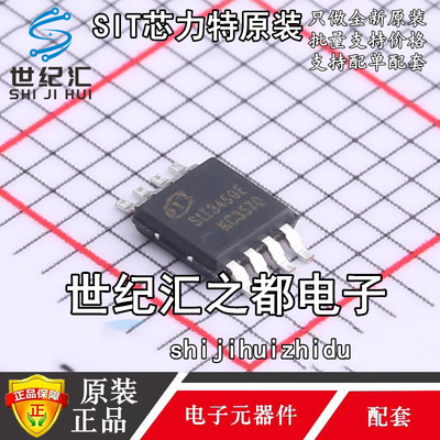 原装 SIT3485EUA SIT3490EEUA 贴片MSOP-8 半双工RS422收发器芯片