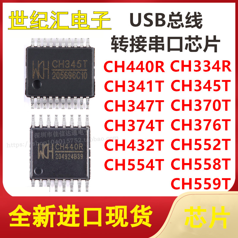 CH440R/334R/341/345/347/370/374/376/432/552/554/558/559T全新