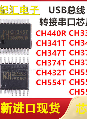 CH440R/334R/341/345/347/370/374/376/432/552/554/558/559T全新