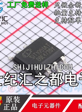 原装正品  SIT1051AT 贴片 SOIC-8 CAN总线收发器芯片