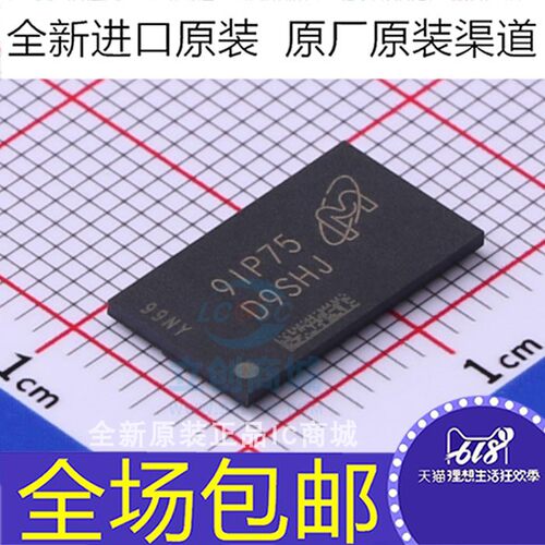 原装 MT41K256M16TW-107 AIT:P 丝印 D9SHJ DDR储存器 BGA-96