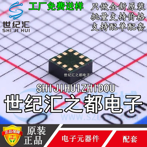 原装正品  MSA310 LGA12 敏芯微三轴数字加速度传感器芯片