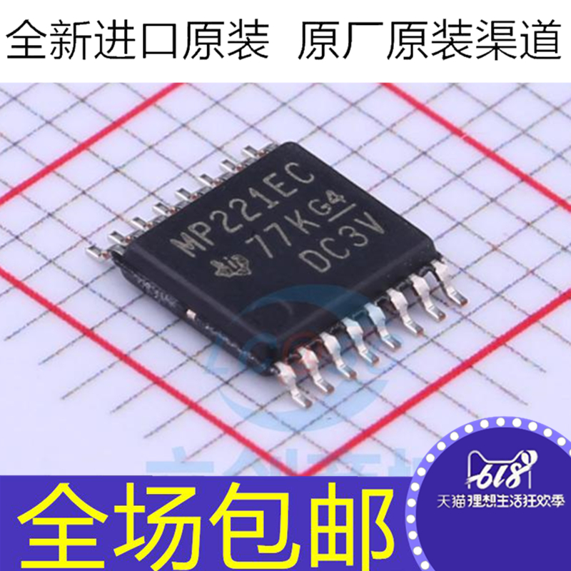 全新原装  MAX3221ECPWR MP221EC RS-232接口芯片  贴片TSSOP16