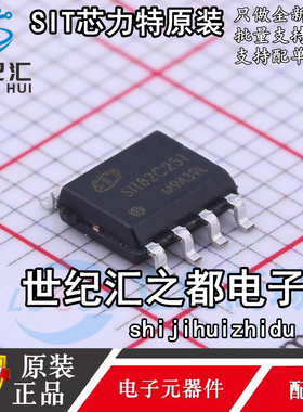 原装正品 SIT82C251T SOP-8 高速CAN总线收发器芯片 替换65HVD251