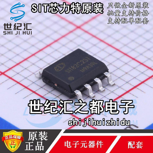 原装正品 SIT82C251T SOP-8 高速CAN总线收发器芯片 替换65HVD251