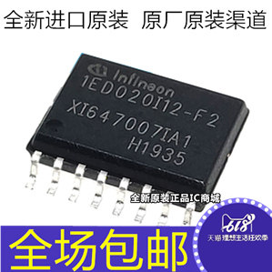 全新原装1ED020I12-F2 1ED020I12 贴片SOP-16 栅极驱动器芯片