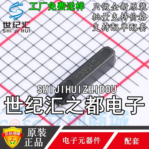 MC-146 12.5PF +-20ppm Q13MC1462008500 32.768KHZ 晶振 EPSON