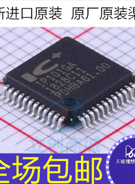 全新原装  IP101GA 封装LQFP-48  快速以太网收发器芯片 IC