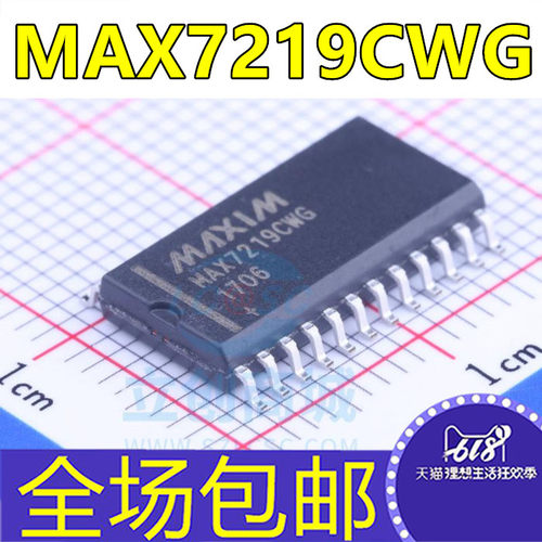 全新现货 MAX7219CWG MAX7219EWG 贴片SOP24 LED显示驱动器芯片IC