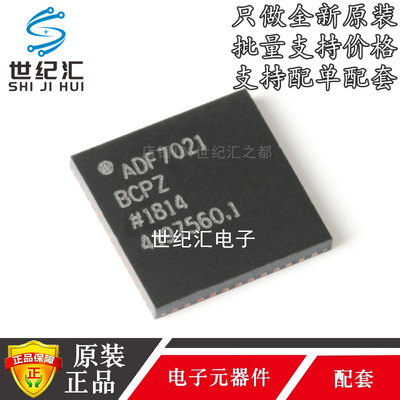 ADF7021BCPZ-RL7收发器全新原装