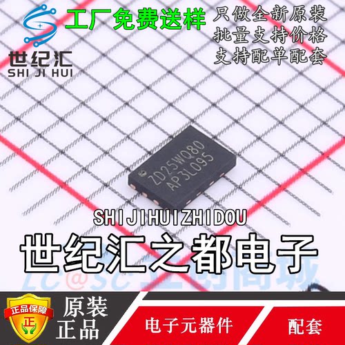 原装正品  ZD25WQ80CEIGR NOR FLASH 存储器 USON-8(2x3)