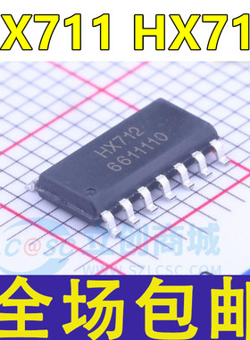 全新 HX712 HX711 贴片SOP-14 16 电子秤专用模拟/数字转换芯片IC