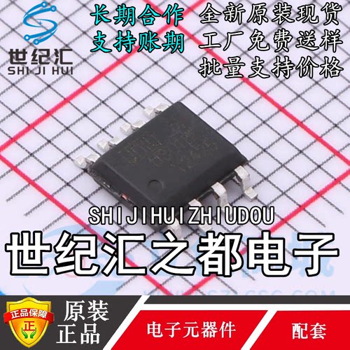 原装正品 U3018F DC-DC电源芯片 高性能低成本PWM控制功率器SOP-8