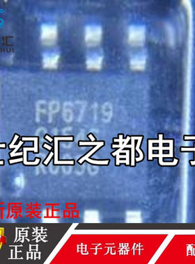 原装正品  FP6719SPGTR FP6719 QC2.0快速充电高效率同步升压转换