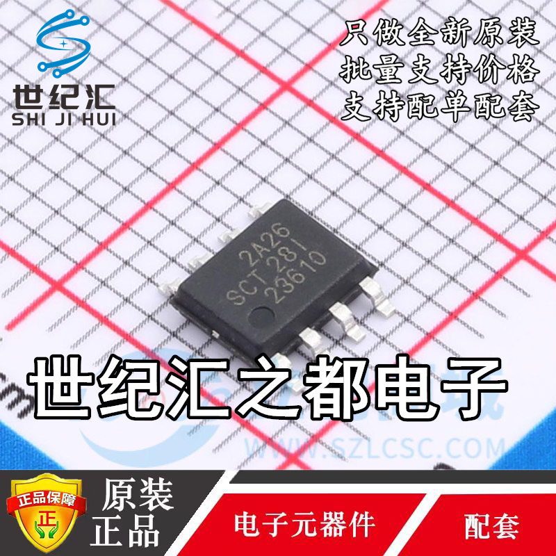原装正品 SCT2A26STER 封装 ESOP-8 DC-DC电源芯片降压转换器