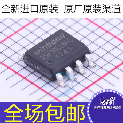 全新原装 W25X10CLSNIG 25X10CLNIG 贴片SOP-8 存储器芯片