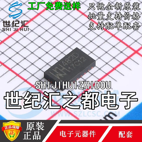 原装正品 CH482D QFN-20 2差分通道二选一、超高速模拟开关芯片